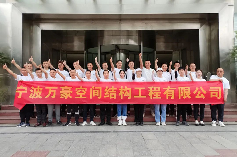 萬眾一心，豪邁未來！匠心智造，不忘初心！——萬豪空間結(jié)構(gòu)2023團建特輯