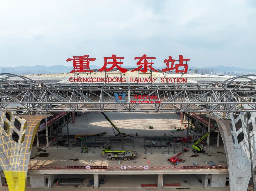 重慶東站站房正在加速建設(shè)，全力繪就項目新篇章