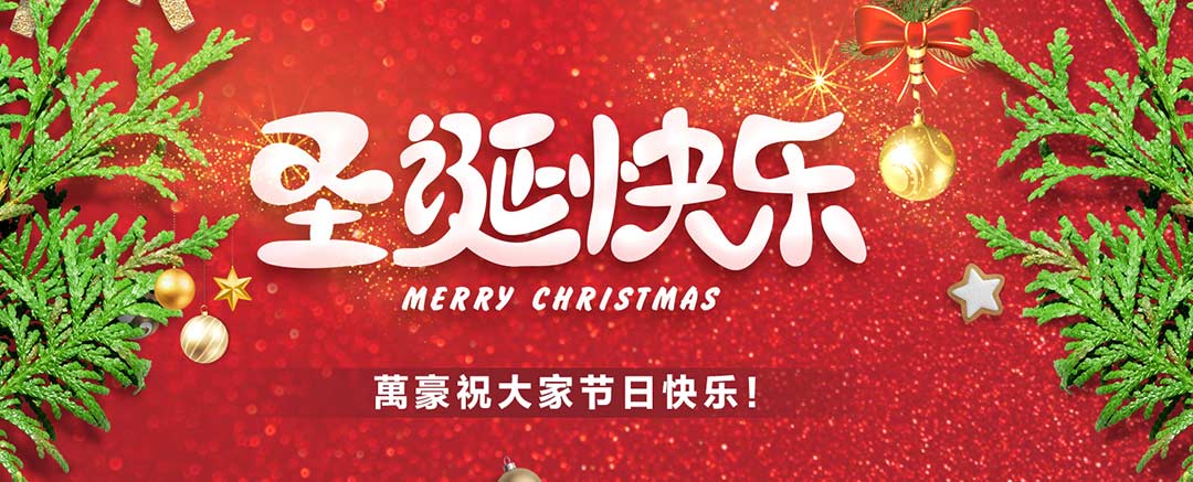 關(guān)愛員工，愛在萬豪|暖心平安夜，傳遞“蘋”安幸福