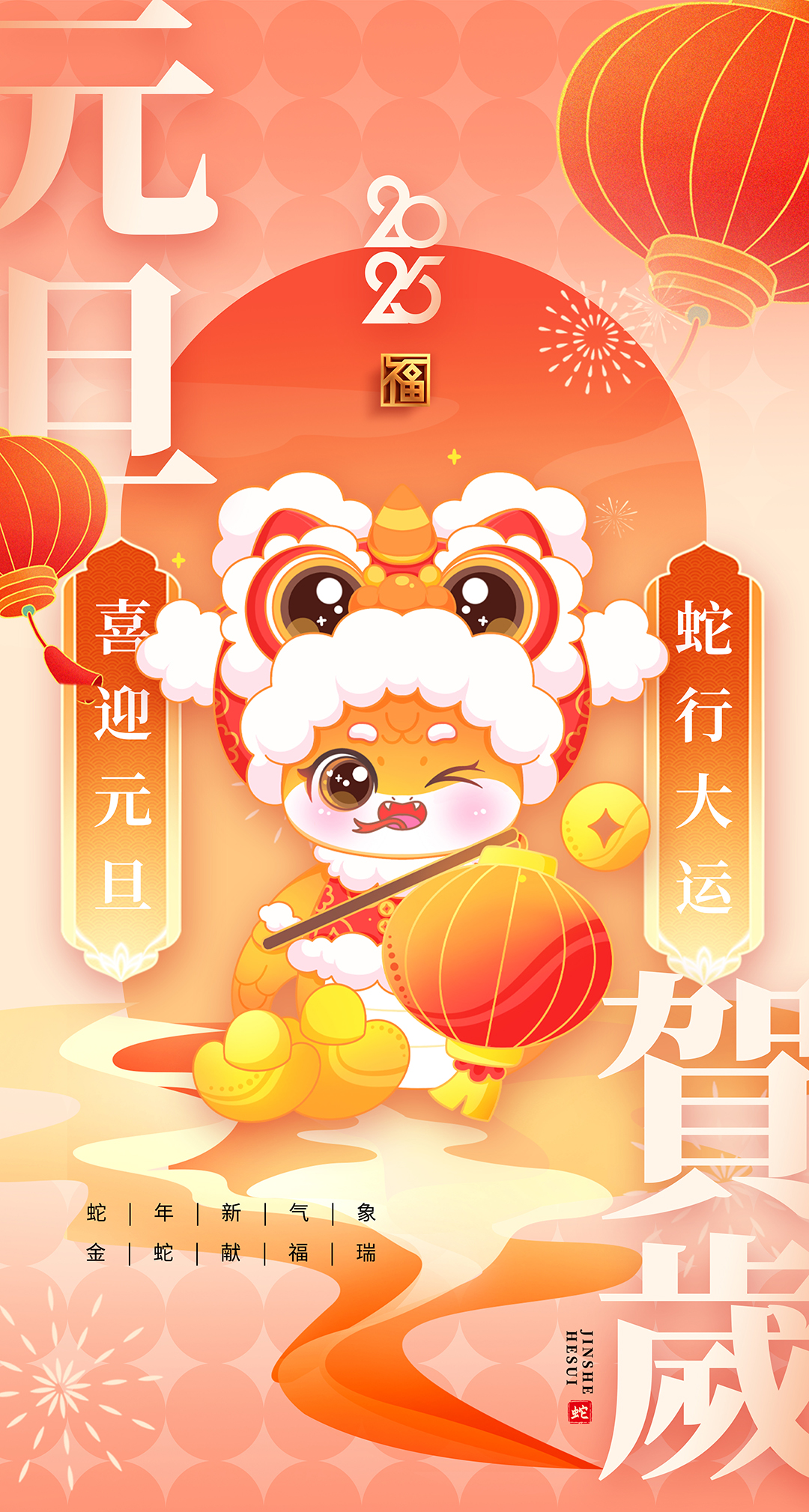 喜迎元旦|愿世間所有美好，與您環(huán)環(huán)相扣！