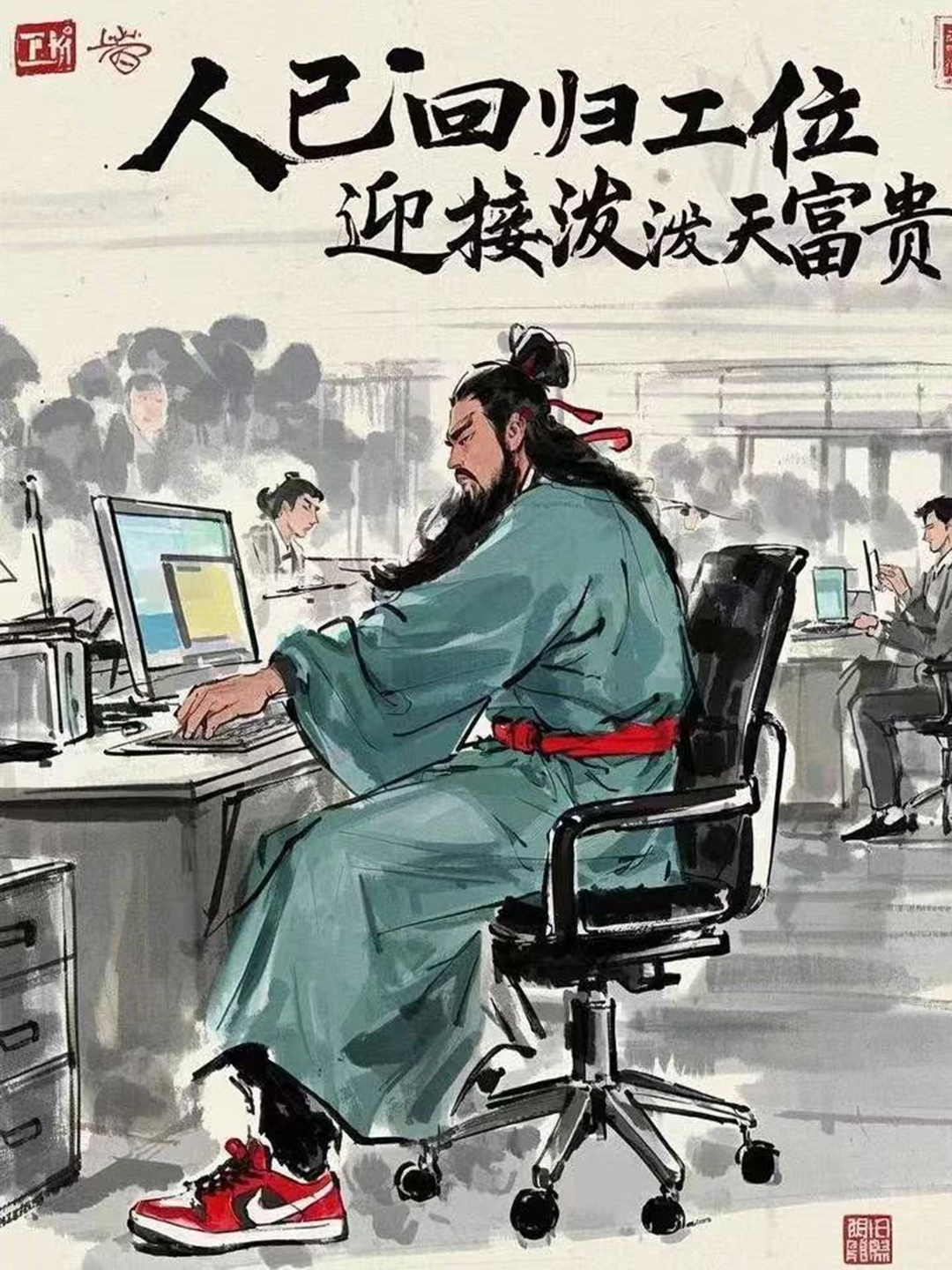 新年新氣象，榮耀再啟程！