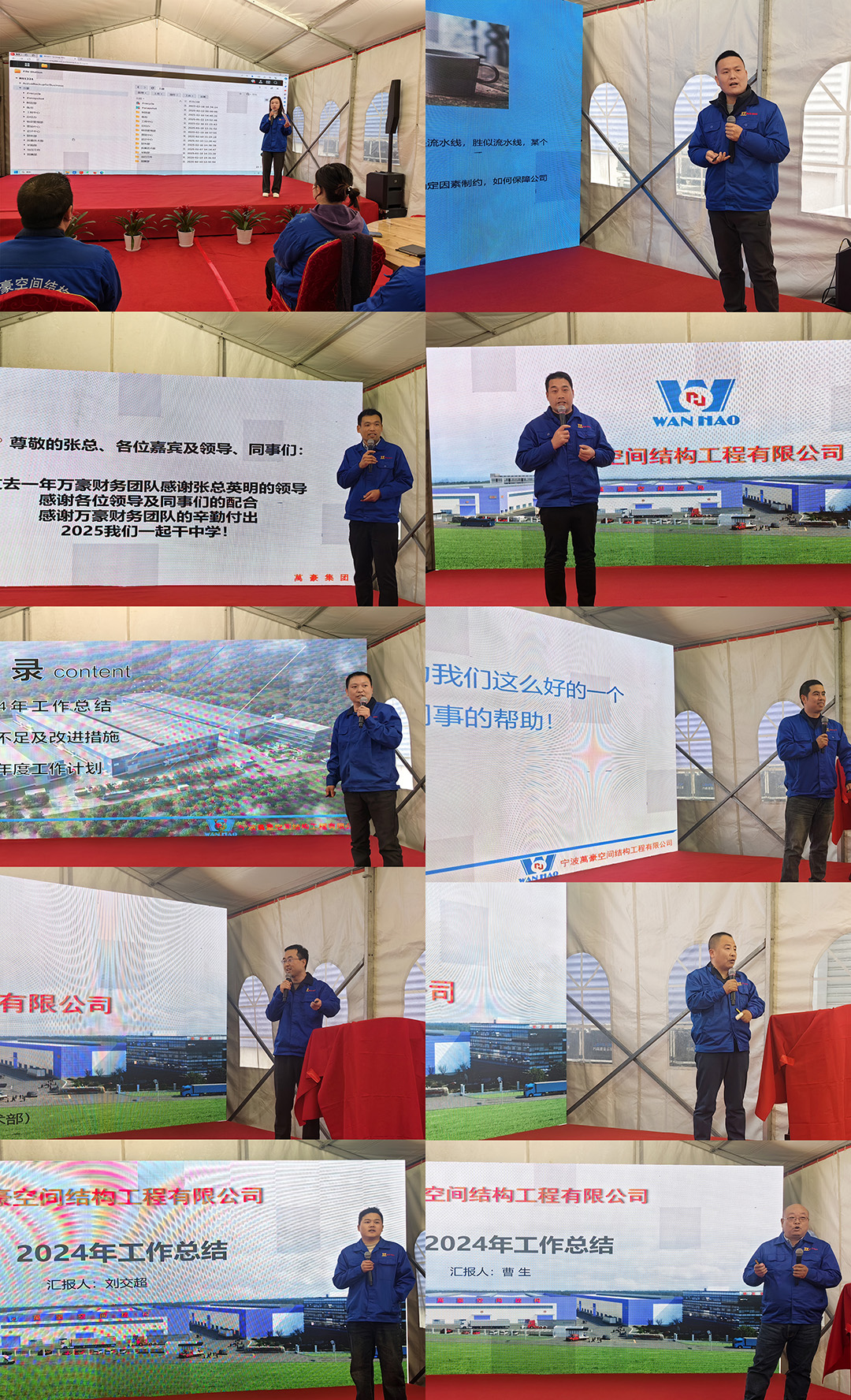 新征程，再出發(fā)|萬豪2024年終會暨2025年度規(guī)劃會議圓滿舉辦