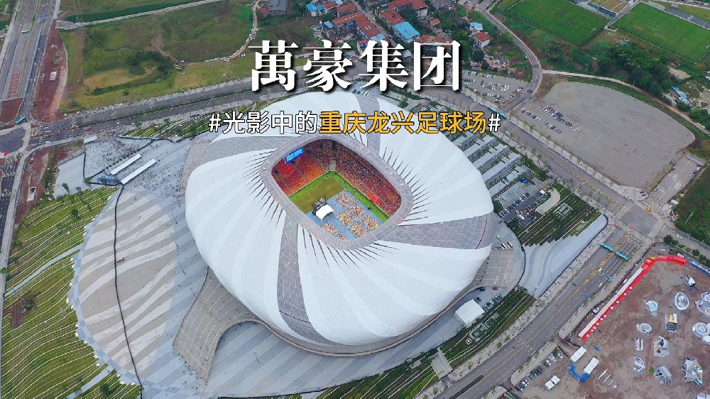 光影中的重慶龍興足球場(chǎng)，美不勝收！