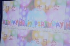 2014年9月份萬(wàn)豪集體生日會(huì)